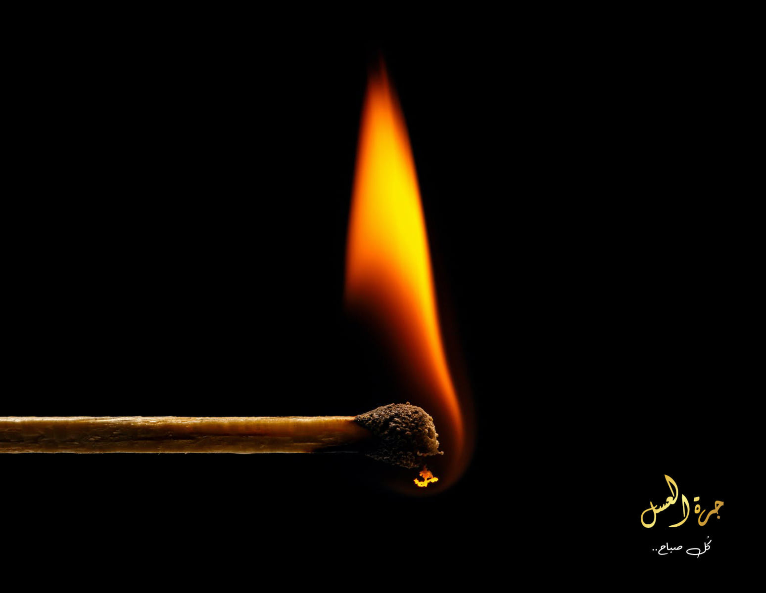 عود ثقاب مشتعل